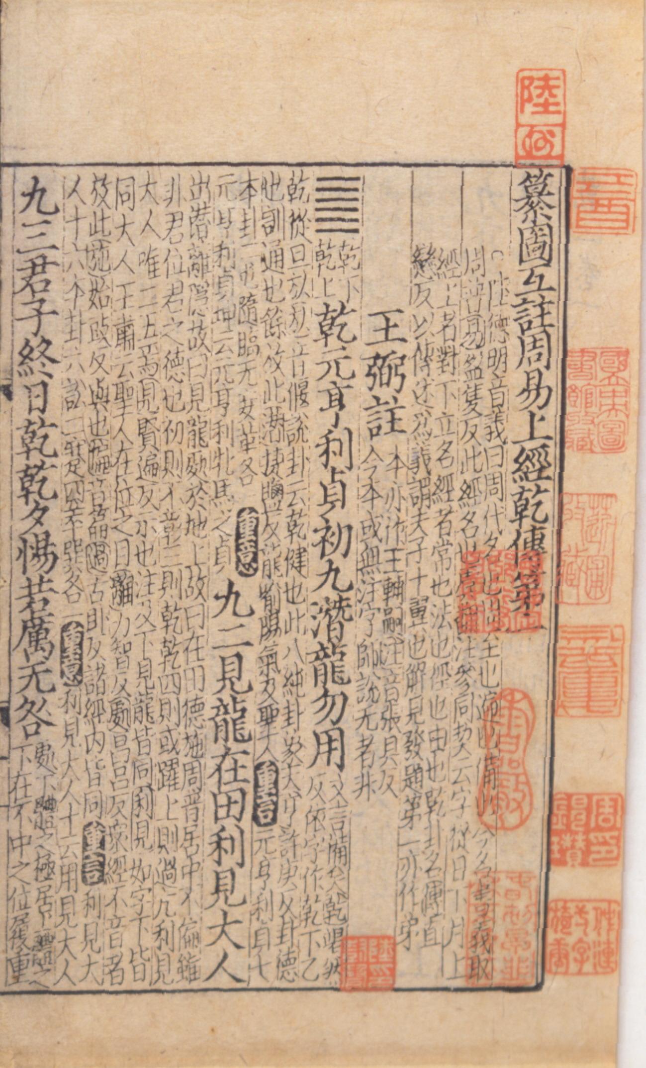 Yijing old edition